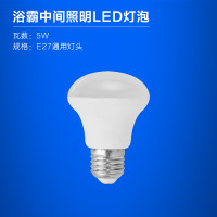 欧普照明led灯泡取暖壁挂嵌入式浴霸球泡卫生间浴室三合一家用 【浴霸中间照明LED灯泡】E27通用5瓦超亮【单只装】 5-300W