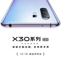 vivo X30 8+128 秘银 全网通（代销）