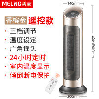 美菱（MELING）取暖器暖风机立式浴室家用节能省电小太阳电暖气小型热风暖器 香槟金（遥控款）_652