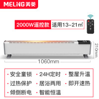 美菱（MELING）踢脚线取暖器家用卧室电暖气片节能省电速热暖风机烤火炉暖器 白+灰