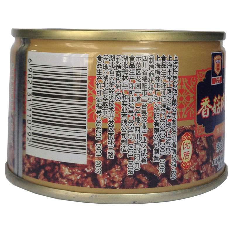 梅林 香菇肉酱罐头 175g