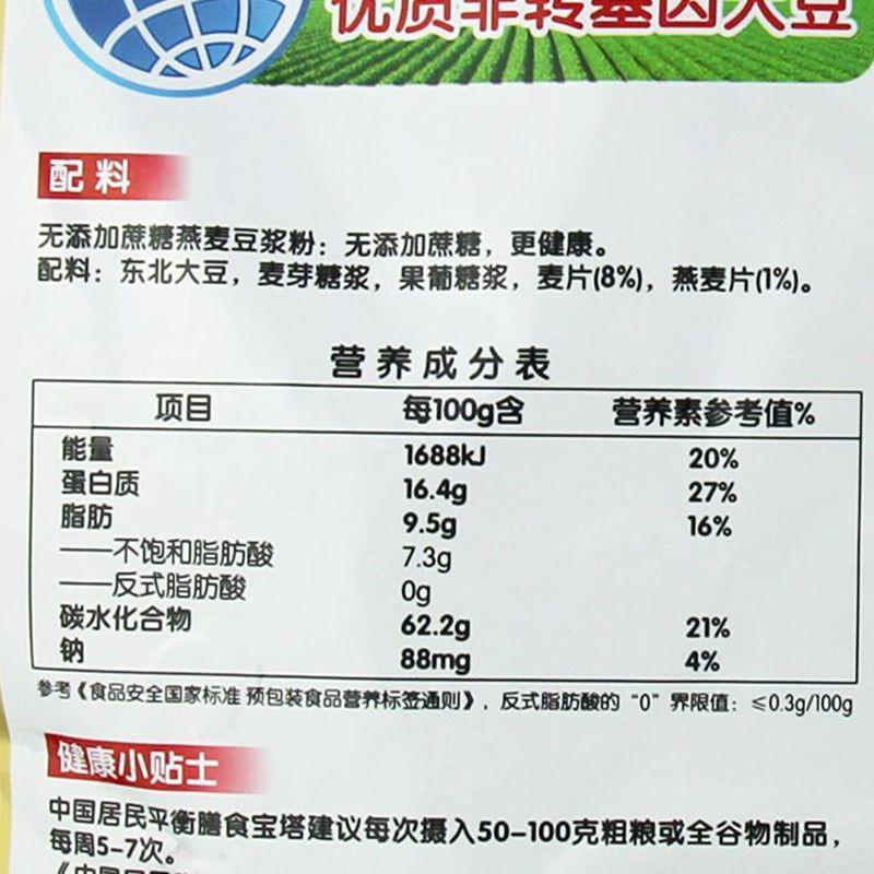 永和无添加蔗糖配方燕麦豆浆粉600g(内含20小包)