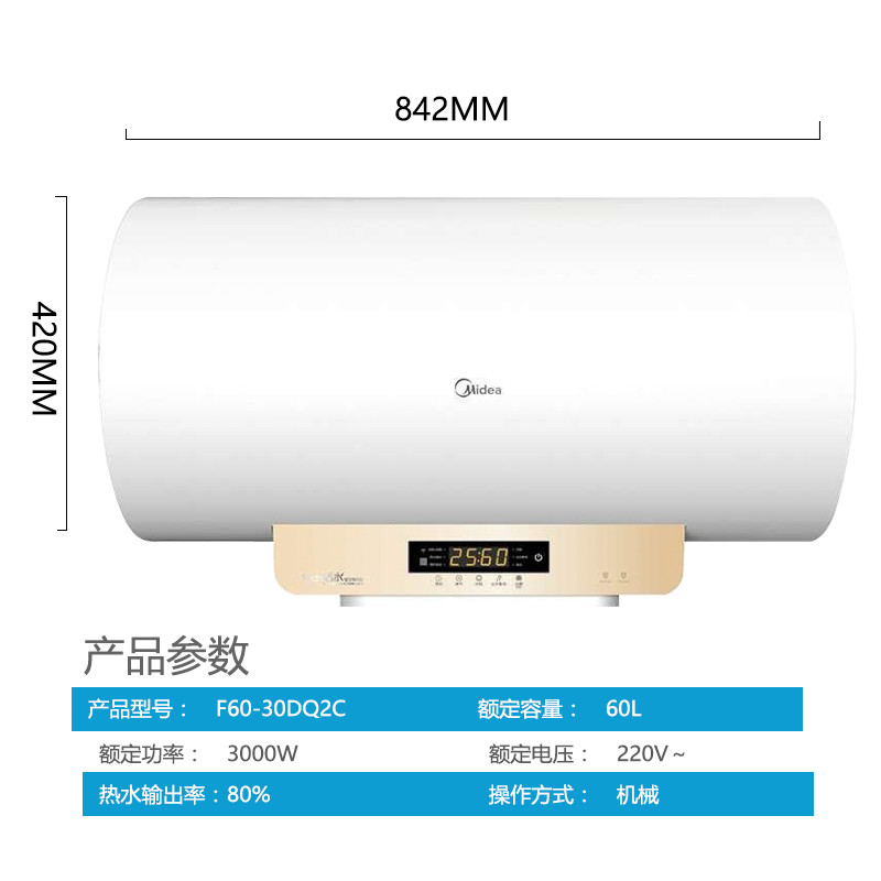 美的电热水器f6030dq2hey