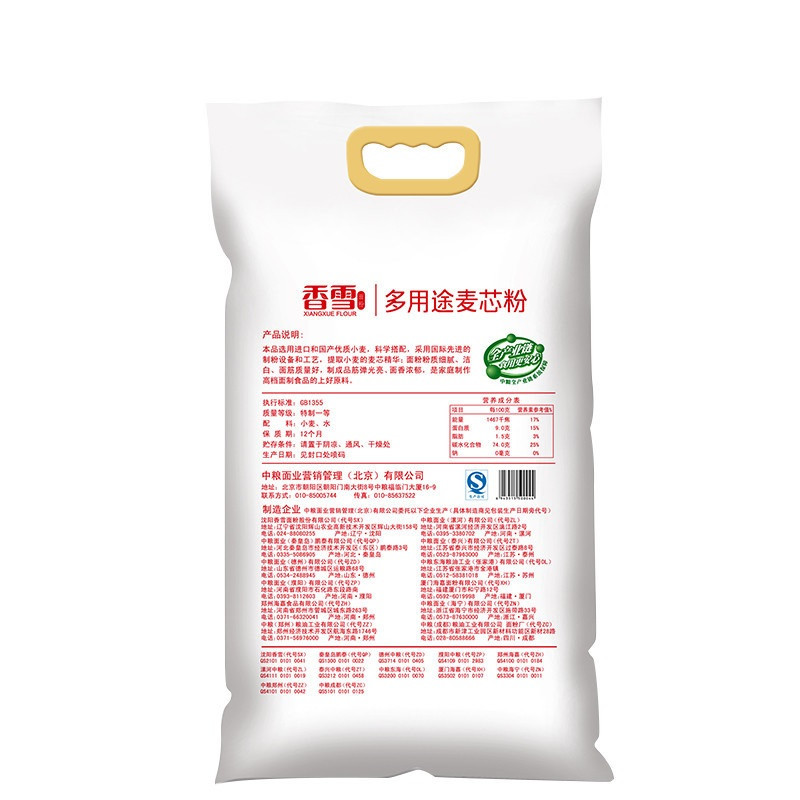 [苏宁超市]香雪多用途麦芯粉5kg/袋 粮油 面粉 多用途 包子 馒头 面条