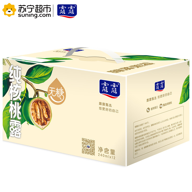 露露 甄选型无糖纯核桃露 240ml*12罐 整箱 植物蛋白饮料