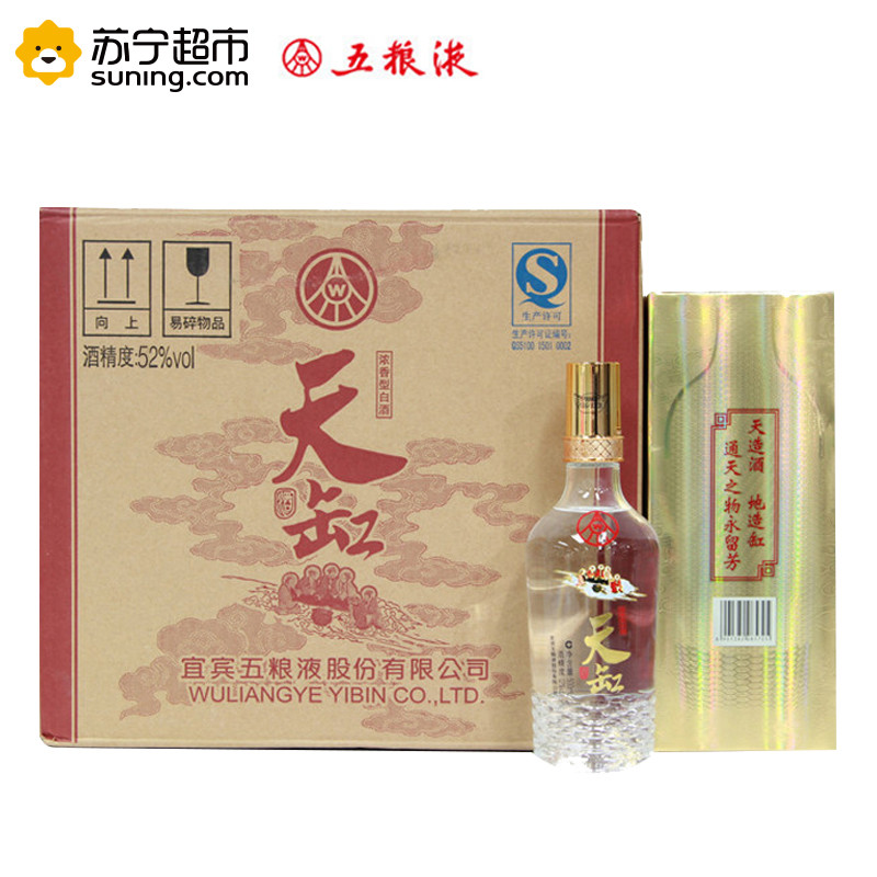 五粮液出品 天缸 聚财金 52度 浓香型白酒 500ml*6 整箱装【价格 图片