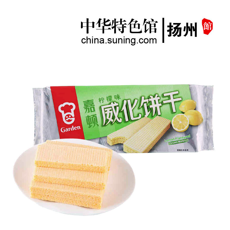 嘉顿威化 柠檬味200g/袋 威化饼干 休闲食品