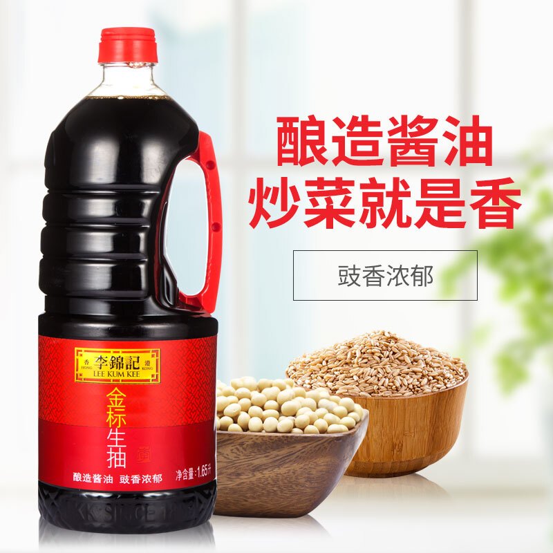 李锦记 金标生抽 1650ml 采用非转基因大豆,精心酿造香浓好酱油.