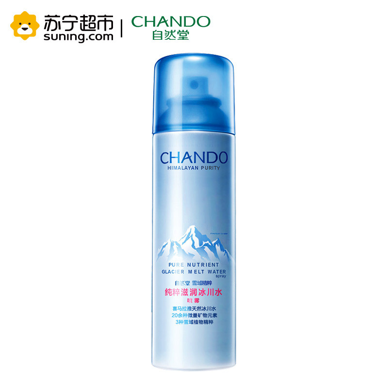 自然堂雪域精粹纯粹滋润冰川水喷雾50ml