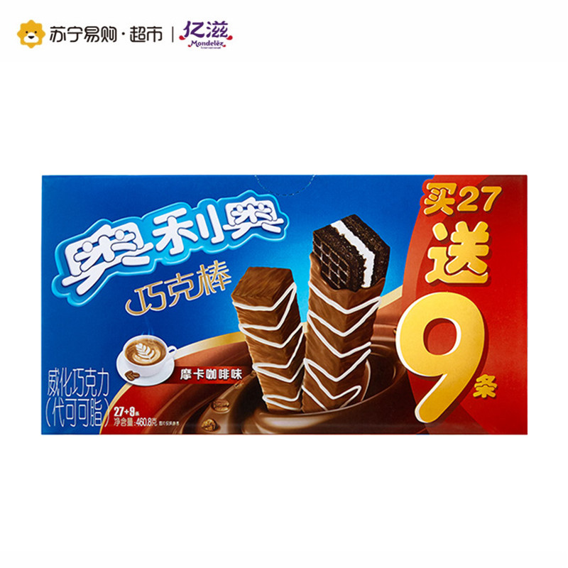 奥利奥巧克棒27+9促销装摩卡咖啡味 奥利奥(Oreo)饼干【价格 图片 品牌 报价】-苏宁易购亿滋自营官方旗舰店