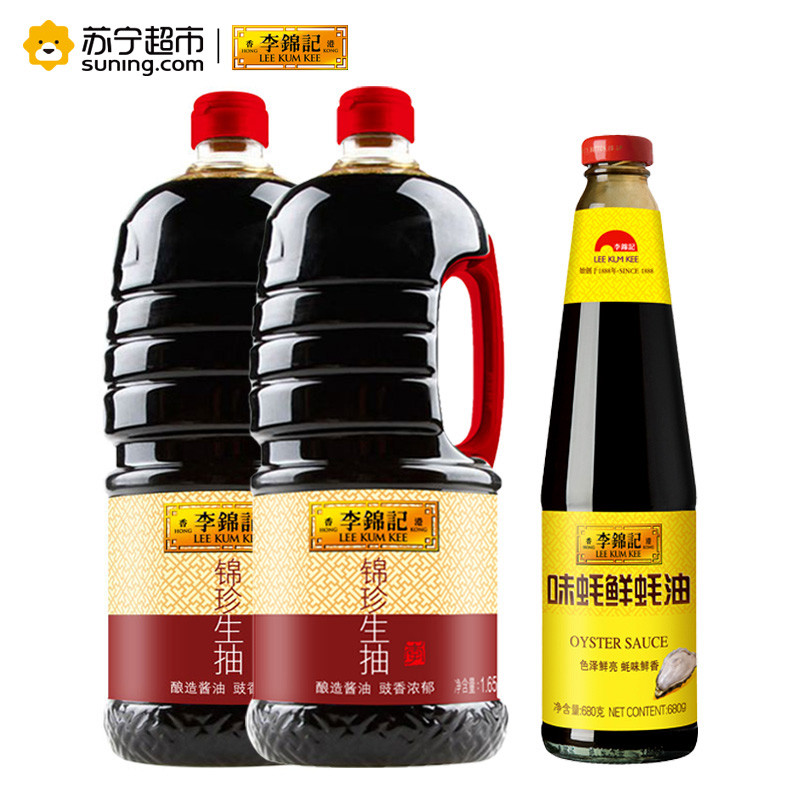 李锦记锦珍生抽1650ml*2 李锦记味蚝鲜680g