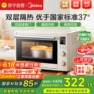 美的(Midea)YU见烤箱家用多功能电烤箱 家用大容量 搪瓷内胆 智能控温 热风烘烤 PT3530W