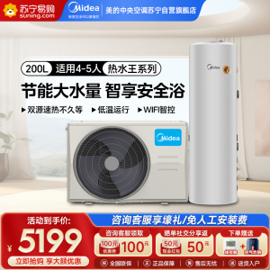 美的(Midea)空气能热水器家用200升电辅加热E+蓝钻内胆水电分离智能WiFiKF71/200L-X2-D-(E3)