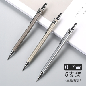 晨光(M&G)MP1001全金属自动铅笔0.5/0.7mm活动铅笔书写不易断绘图笔按动铅笔 写字笔 书写笔 小学生专用