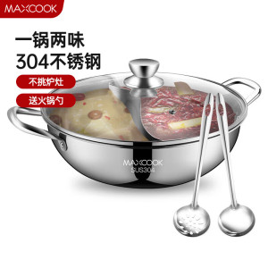 美厨(maxcook)鸳鸯火锅 32cm加厚304不锈钢配火锅勺带盖燃气电磁炉通用 32cm