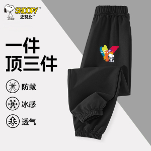 史努比(SNOOPY)儿童夏季防蚊裤男女童夏季外穿单孔丝防蚊裤24TL03