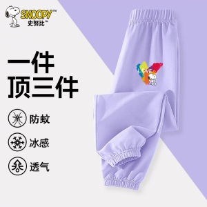 史努比(SNOOPY)儿童夏季防蚊裤男女童夏季外穿单孔丝防蚊裤24TL03