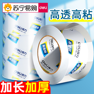 得力(deli)30320封箱胶带60mm*30y*50um高品质高透明胶带宽胶带透明胶打包胶带封箱胶胶带大卷胶布