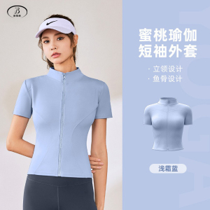 班蒂纳瑜伽服女运动裸感自带胸垫蜜桃网纱假两件短袖JYMD032