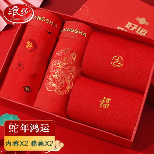 浪莎男士本命年内裤男纯棉大红色蛇年喜庆结婚平角裤弹力短裤鸿运 蛇年鸿运(蛇+吉) 2条 L/170