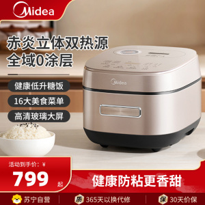 美的(Midea)电饭煲MB-HS453S电饭锅0涂层风动稻香4升3-6人无涂层 IH加热不锈钢内胆家用多功能煮饭锅