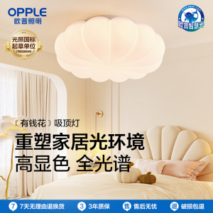 欧普北欧风格灯具餐厅灯吊灯现代简约餐厅吊灯全光谱声控有钱花 51瓦智控调光