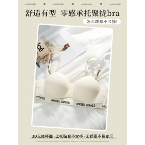 美背固定杯抹胸上衣高级感外穿字母可拆卸无肩带内衣女无痕文胸夏