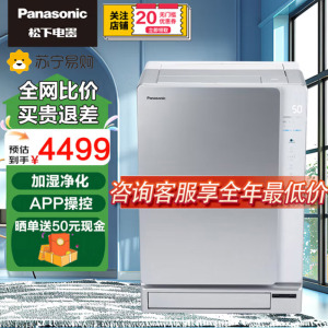 松下(Panasonic)空气净化器F-113C8VX家用卧室办公室氧吧APP操作除霾除甲醛PM2.5 除烟(银色)