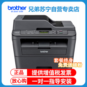 兄弟(brother)DCP-7180DN黑白激光打印一体机(打印/复印/扫描)OA办公设备打印成像设备 有线网络打印 自动双面套餐1