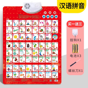 有声挂图汉语拼音字母表拼读训练学习神器一年级韵母幼小衔接2430