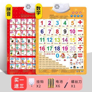 有声挂图汉语拼音字母表拼读训练学习神器一年级韵母幼小衔接2430
