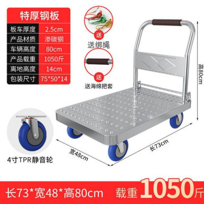 匹牧 PM-TC-0028 推车 钢板73*48[4寸TRP轻音轮] 单位:台
