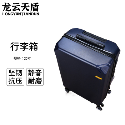 龙云天盾拉杆旅行箱密码行李拖箱万向轮拉链箱拆卸轮学生箱浅框商务箱20寸拉链款深蓝