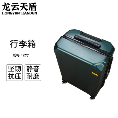 龙云天盾拉杆旅行箱密码行李拖箱万向轮拉链箱拆卸轮学生箱浅框商务箱22寸拉链款墨绿