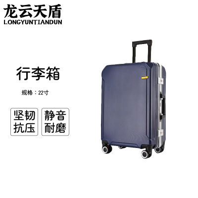 龙云天盾拉杆旅行箱密码行李拖箱万向轮拉链箱拆卸轮学生箱浅框商务箱22寸铝框款深蓝