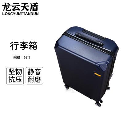 龙云天盾拉杆旅行箱密码行李拖箱万向轮拉链箱拆卸轮学生箱浅框商务箱24寸拉链款深蓝