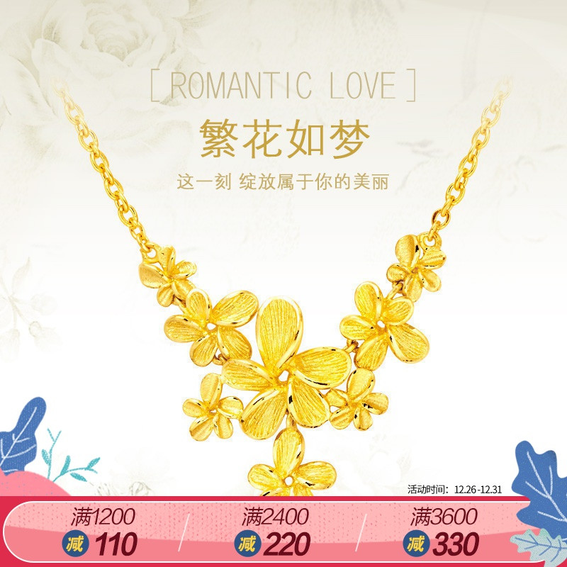 周大福花月佳期婚嫁黄金饰品项链/项坠计价(工费:368)f217558