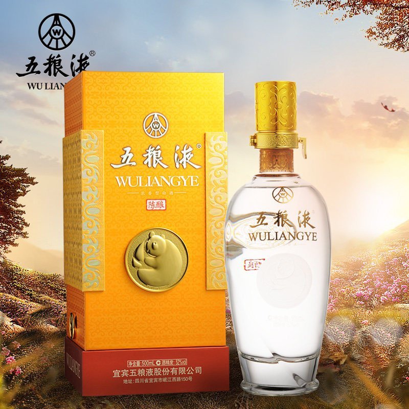 五粮液熊猫陈酿52度500ml