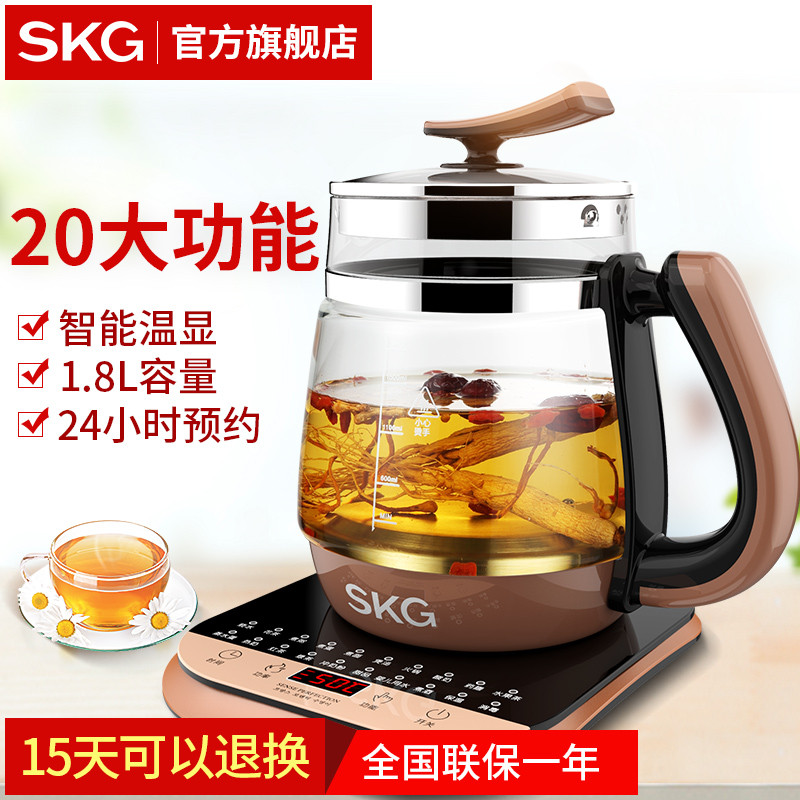 skg8056c养生壶全自动养生壶加厚玻璃多功能电热烧水壶花茶壶黑茶煮茶