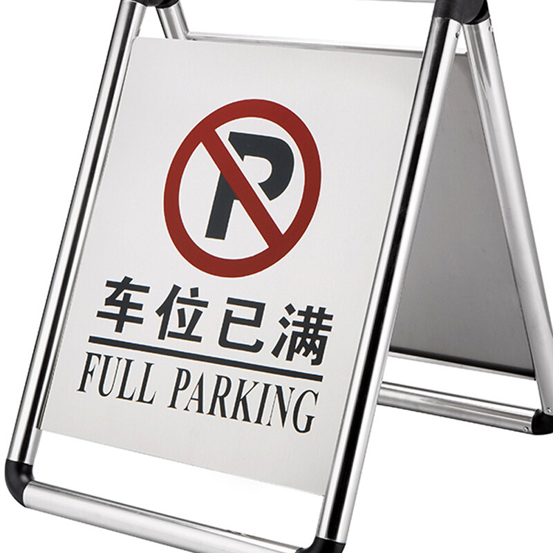 谋福 禁止停车警示牌告示牌请勿泊车停车牌位车位提示