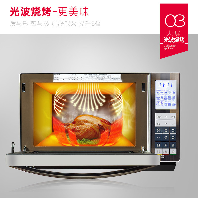 galanz/格兰仕 g80f23cn3xl-r6k(s0) 微波炉家用智能光波炉