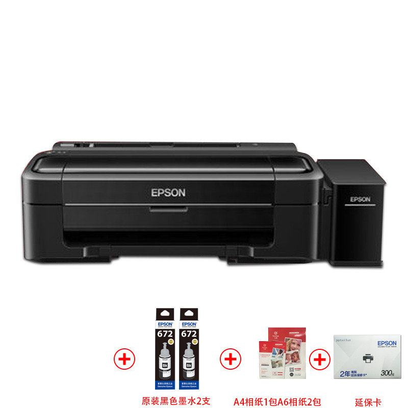 超级新品 爱普生(epson) l310 喷墨打印机 套餐一