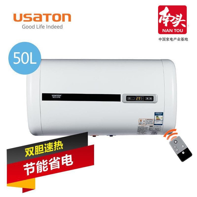 usaton/阿诗丹顿 dszf-b50d20l电热水器50l扁桶双胆速热节能省电