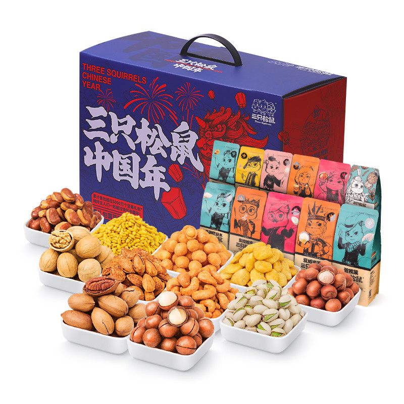 【三只松鼠_中秋礼包雅致黑/1550g】零食特产干果坚果礼品组合c 8袋