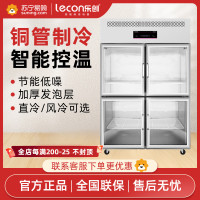 乐创电器旗舰店(lecon)lc-smbg01 商用大冰柜 全冷藏冰箱 玻璃门