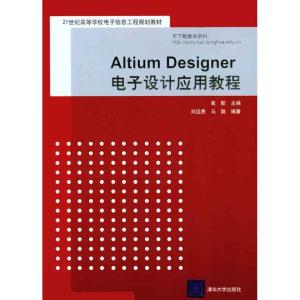 Altium Designer电子设计应用教程 高歌 编 大中专 文轩网