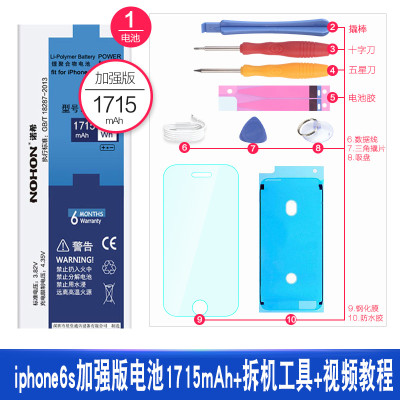 诺希原装iPhone6s电池苹果6s电池iP6s手机加