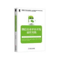 人民邮电出版社教学辅导和微信公众平台开发最