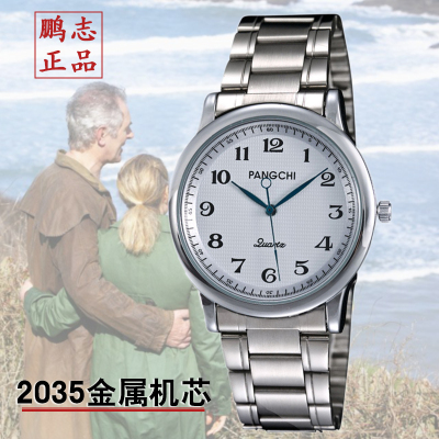 鹏志(PANGCHI)老人表女士表 2035机芯清晰刻度 中老年人钢带石英表 男表2270
