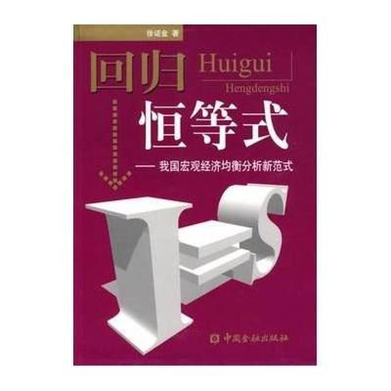 经济人均衡_房产女经济人